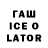 Кодеин напиток Lean (лин) talison sousa