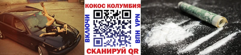 Cocaine Columbia  это какой сайт  Сасово 