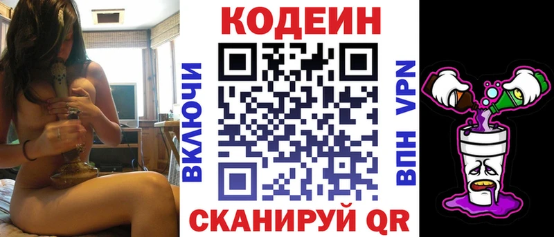 Кодеиновый сироп Lean Purple Drank  купить   omg вход  Сасово 