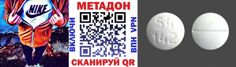 МЕТАДОН VHQ  Сасово 